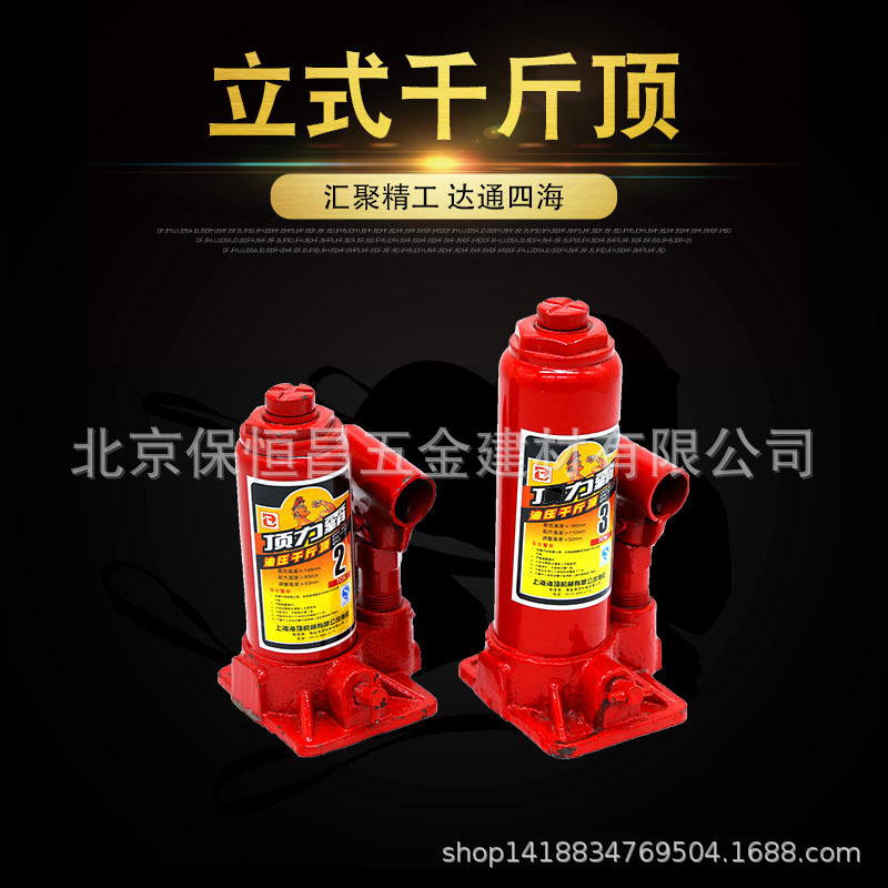 立式液压千斤顶 液压千斤顶 液压千斤顶小型车用立式液压千斤顶